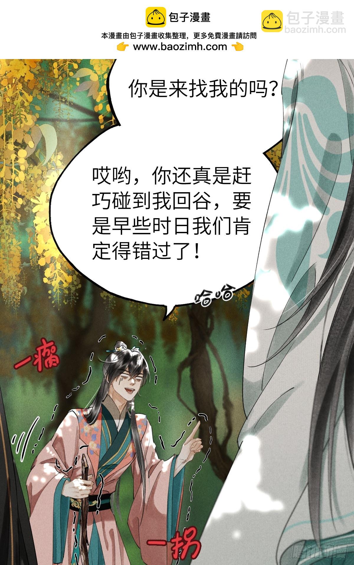 第十四章  薄情簿上名(1/2)-第18话