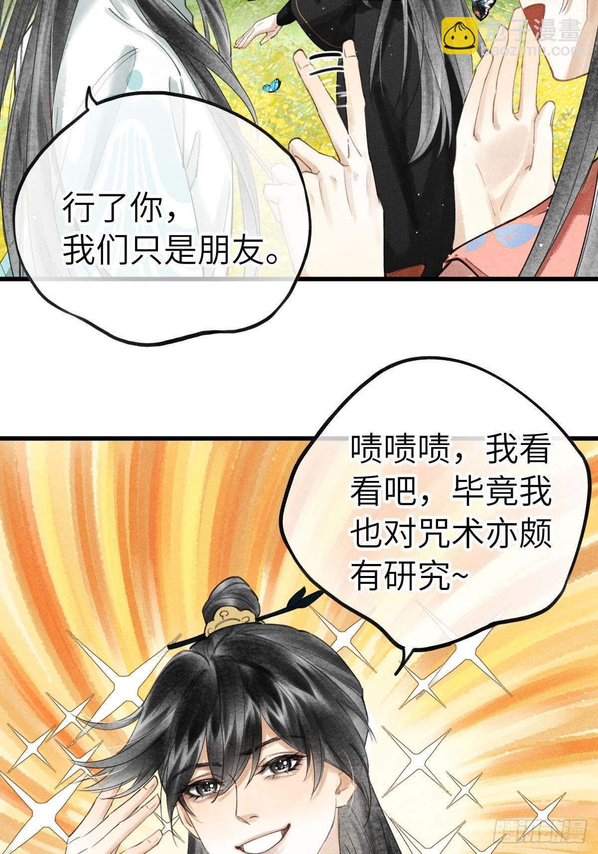 第十四章  薄情簿上名(1/2)-第18话