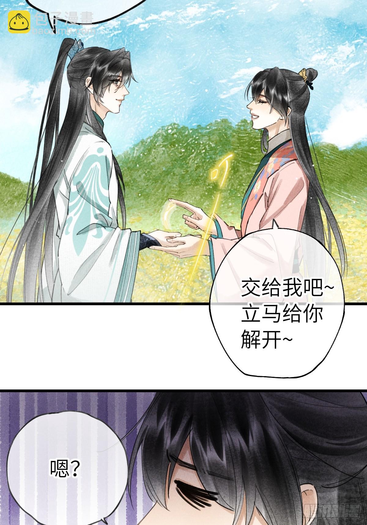 第十四章  薄情簿上名(1/2)-第18话