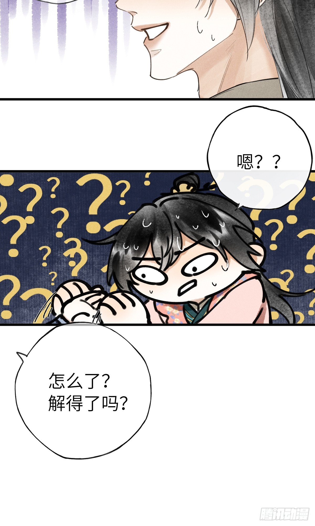 第十四章  薄情簿上名(1/2)-第18话