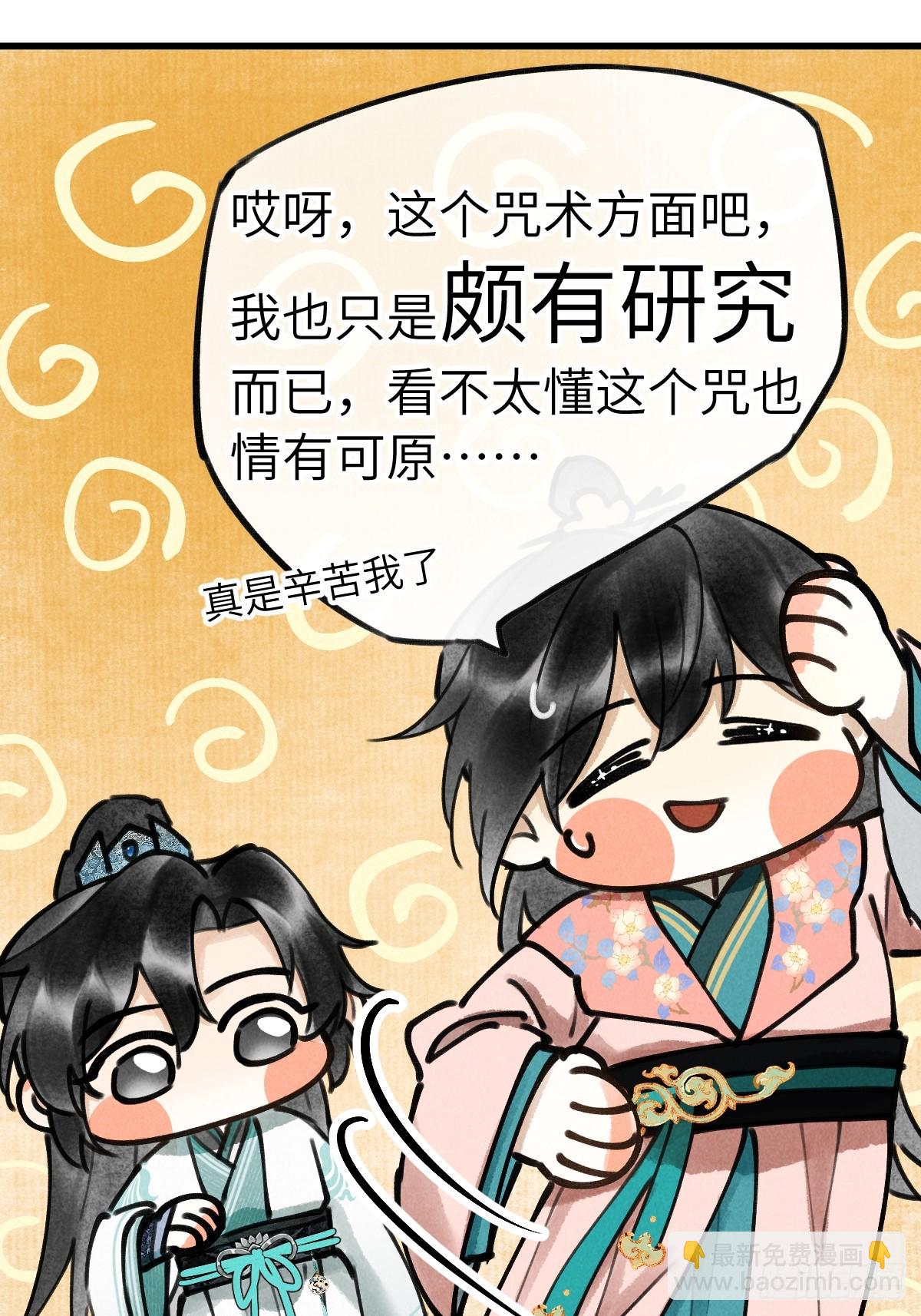第十四章  薄情簿上名(1/2)-第18话