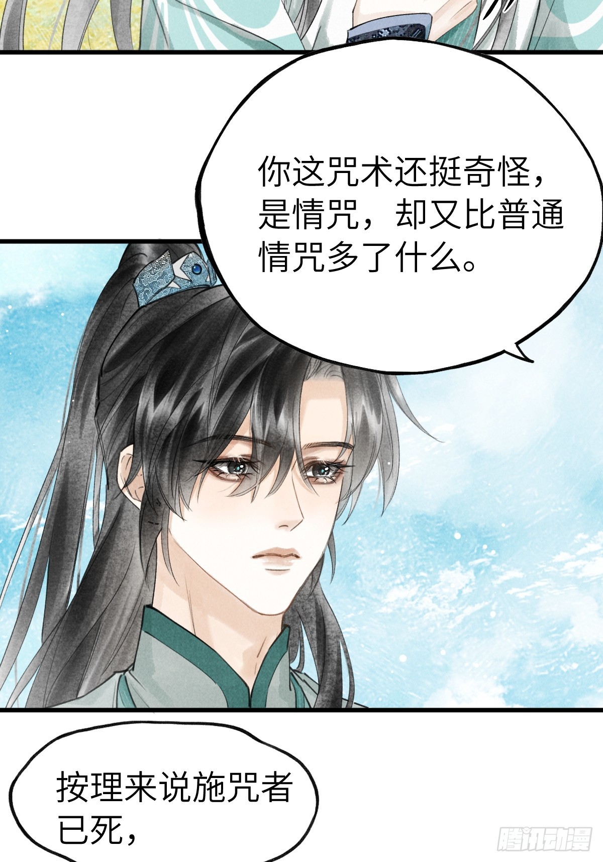 第十四章  薄情簿上名(1/2)-第18话