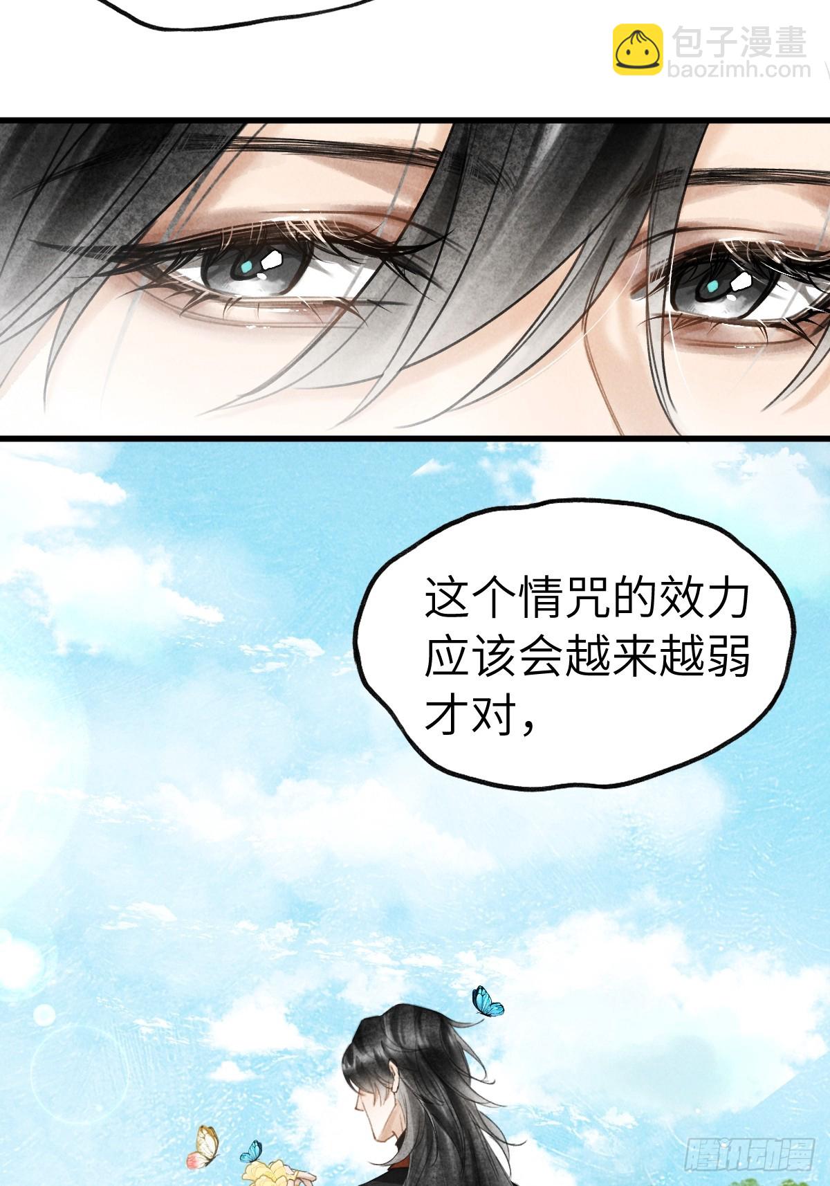 第十四章  薄情簿上名(1/2)-第18话