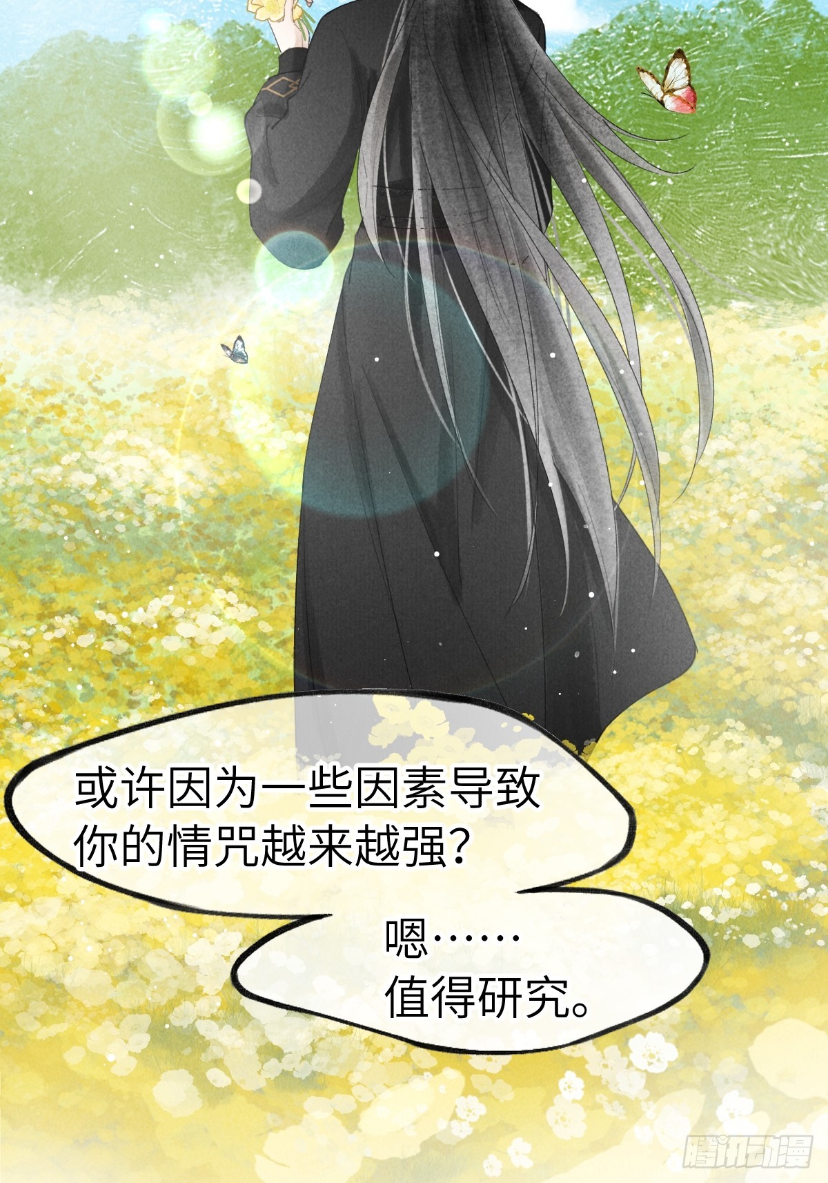 第十四章  薄情簿上名(1/2)-第18话