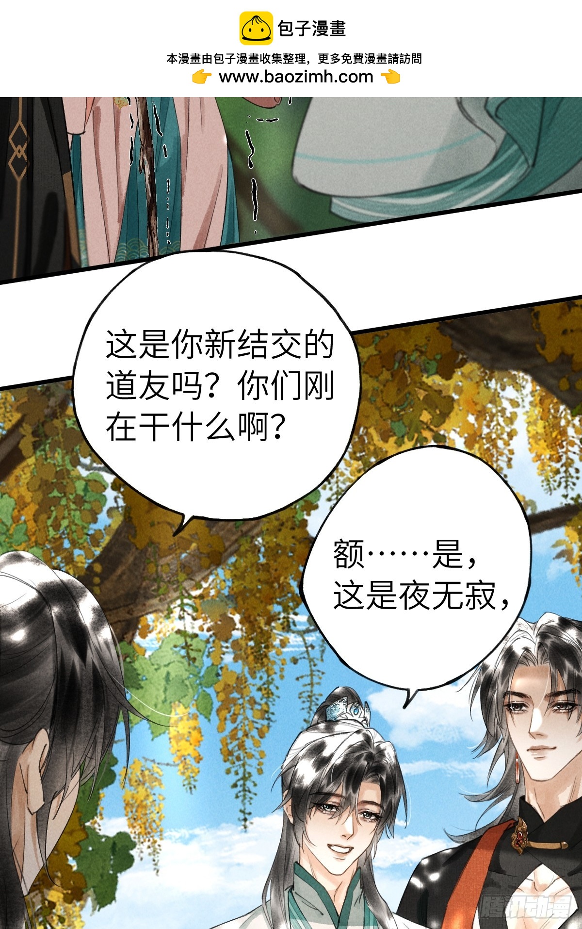 第十四章  薄情簿上名(1/2)-第18话