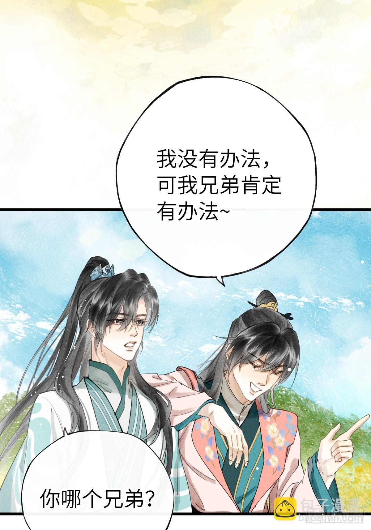 第十四章  薄情簿上名(1/2)-第18话