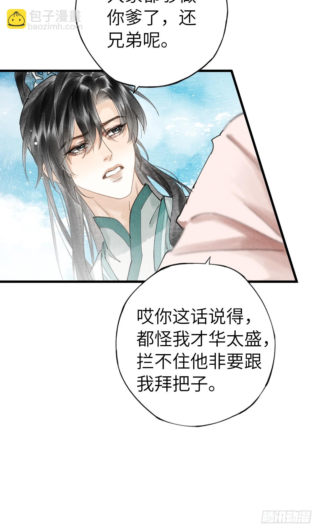 第十四章  薄情簿上名(1/2)-第18话
