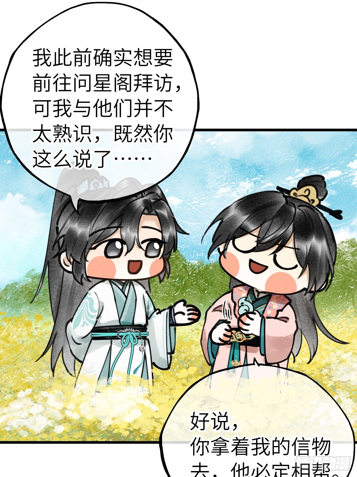第十四章  薄情簿上名(1/2)-第18话