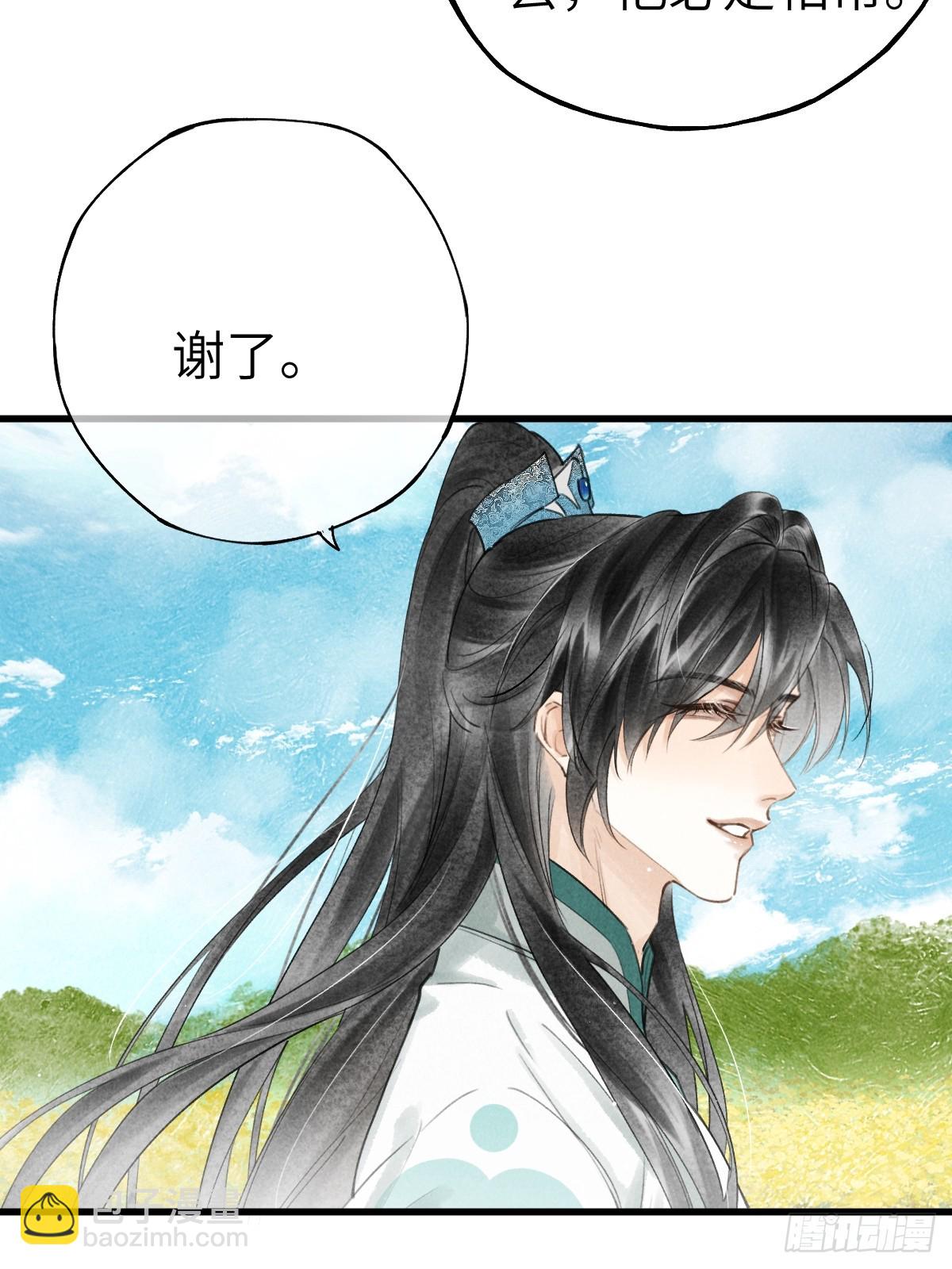 第十四章  薄情簿上名(1/2)-第18话