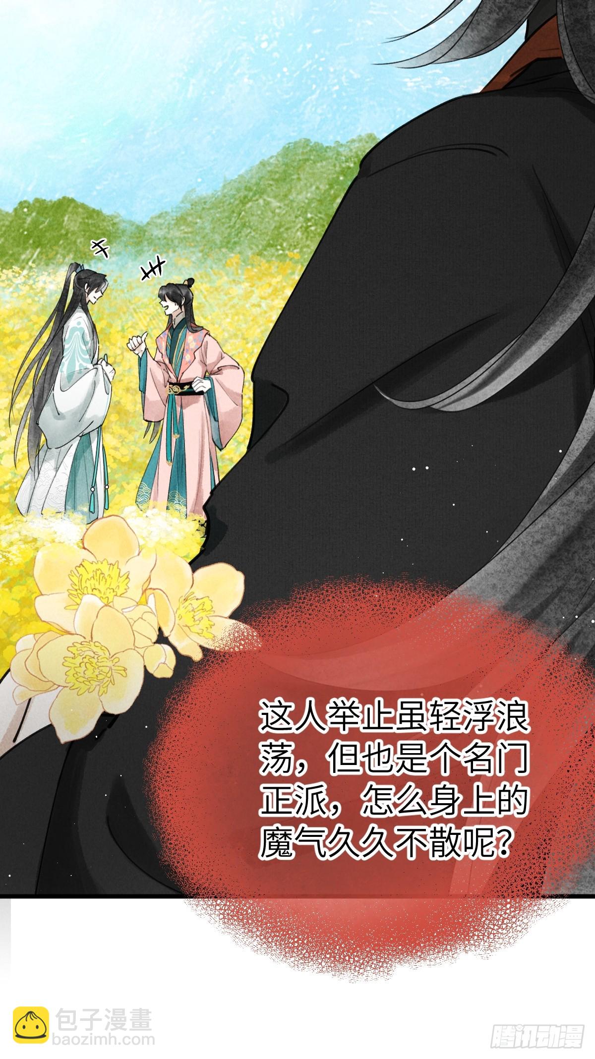 第十四章  薄情簿上名(1/2)-第18话