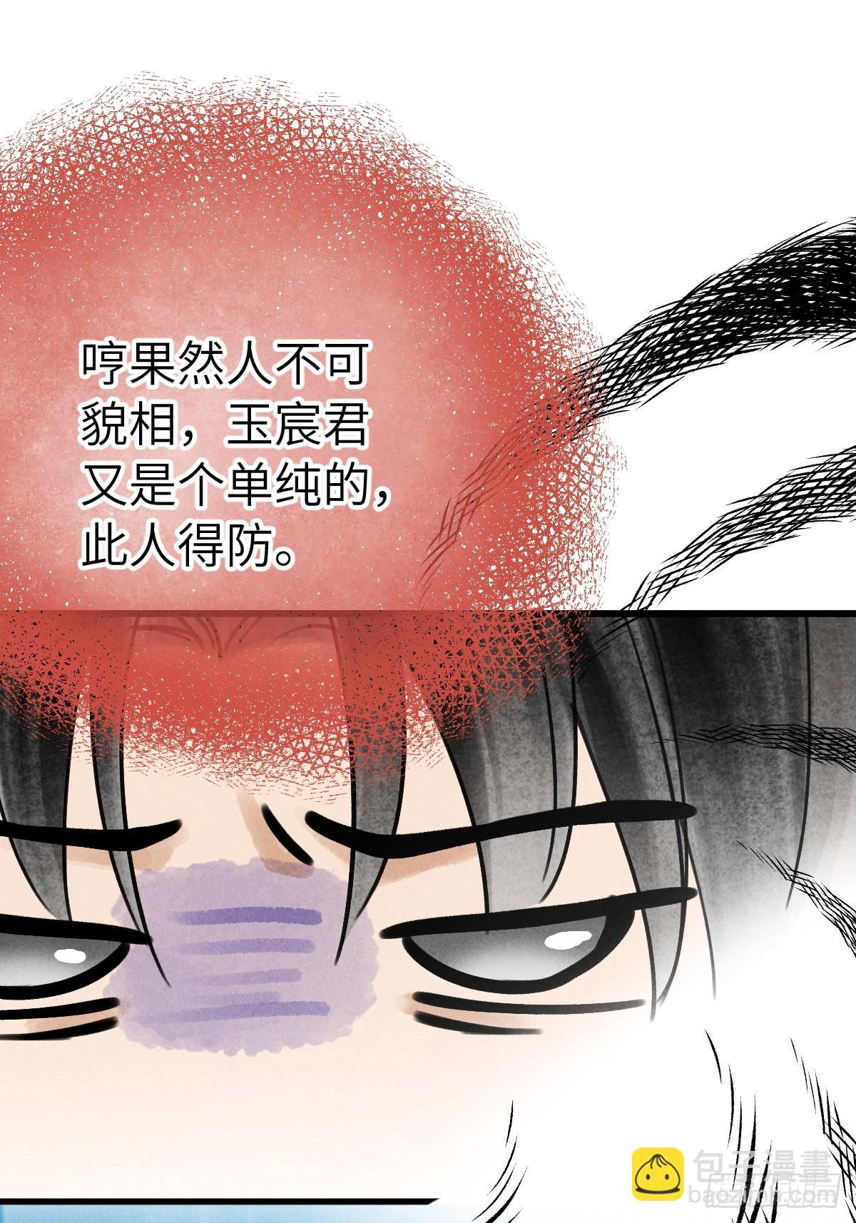 第十四章  薄情簿上名(1/2)-第18话