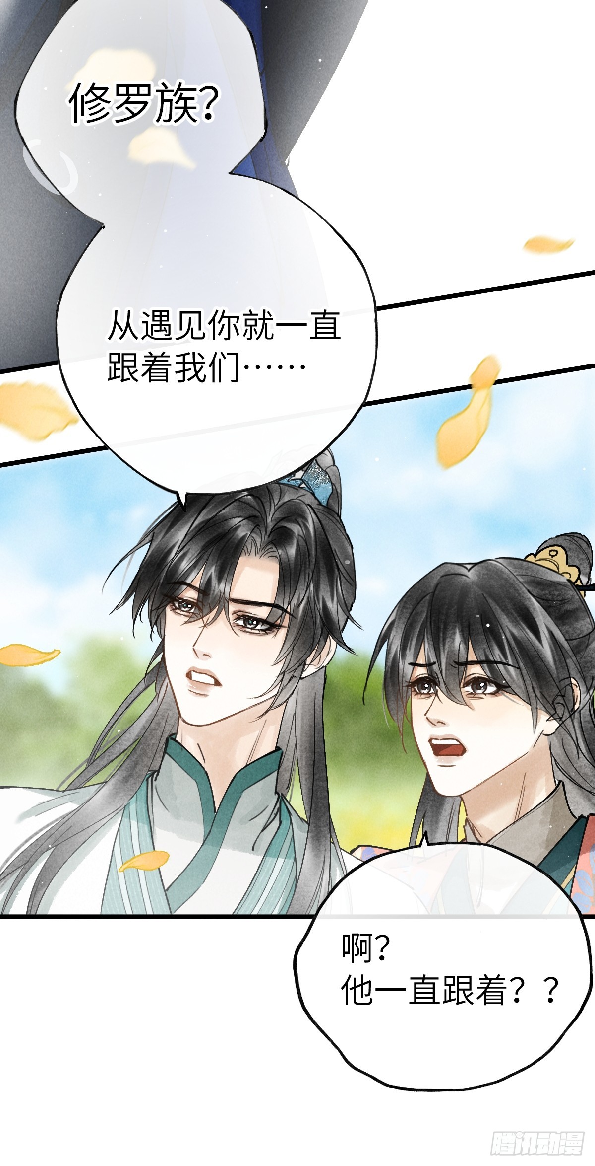 第十四章  薄情簿上名(1/2)-第18话