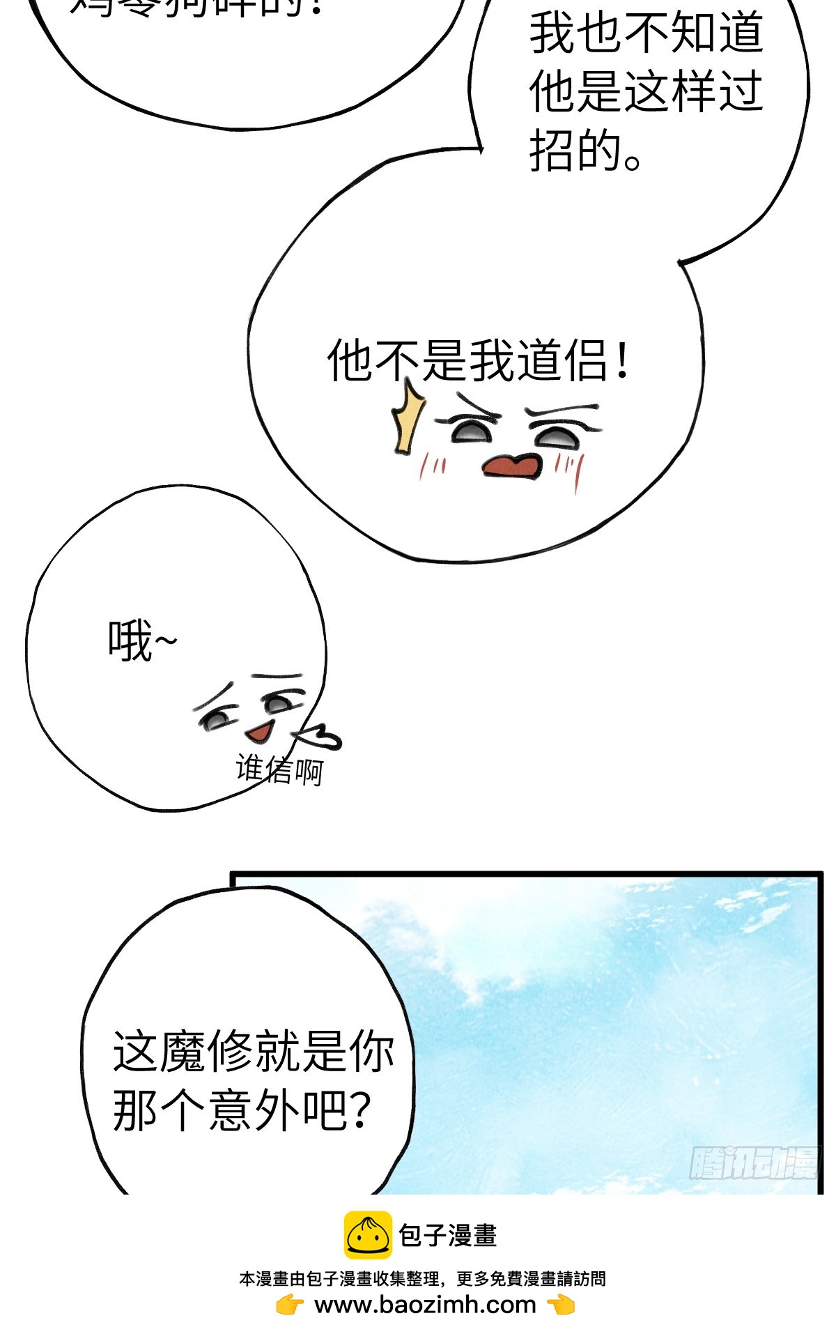 第十四章  薄情簿上名(1/2)-第18话