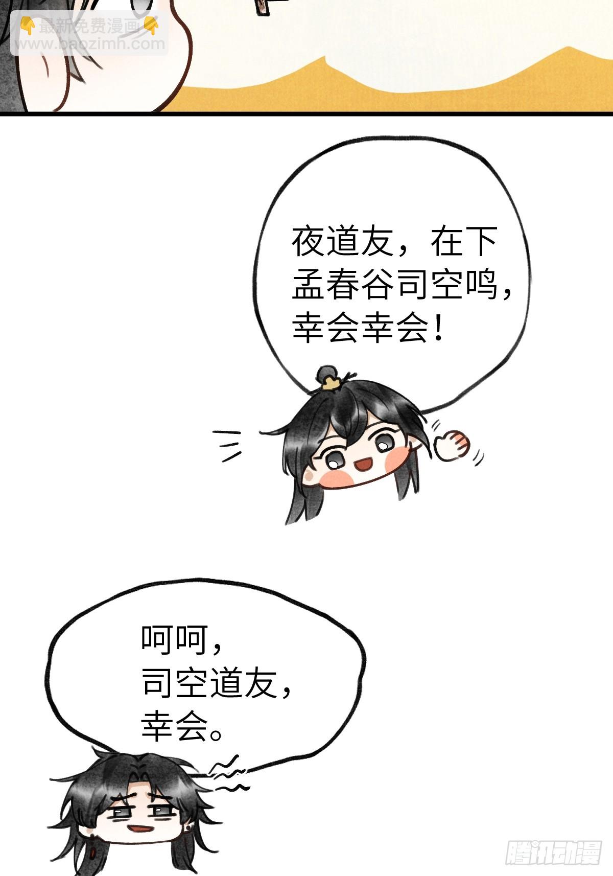 第十四章  薄情簿上名(1/2)-第18话