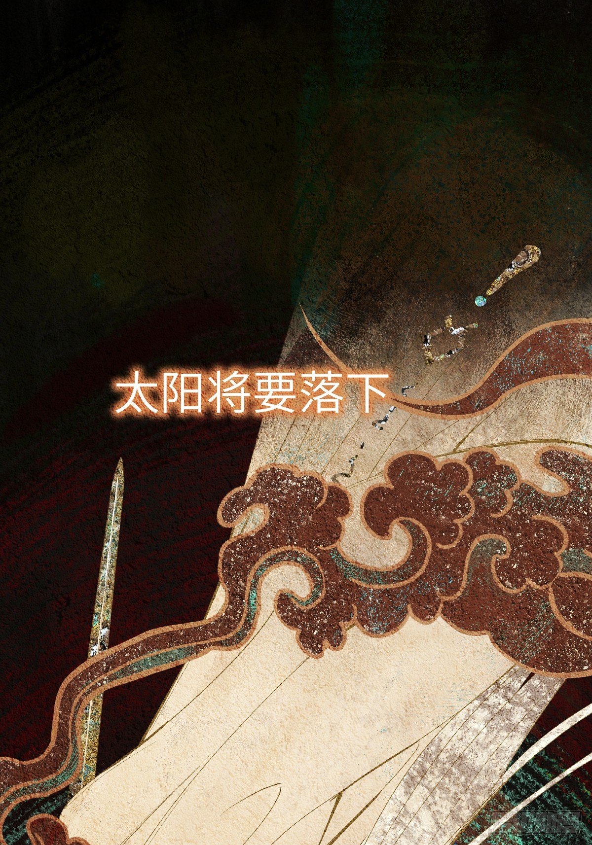 序言-第2话