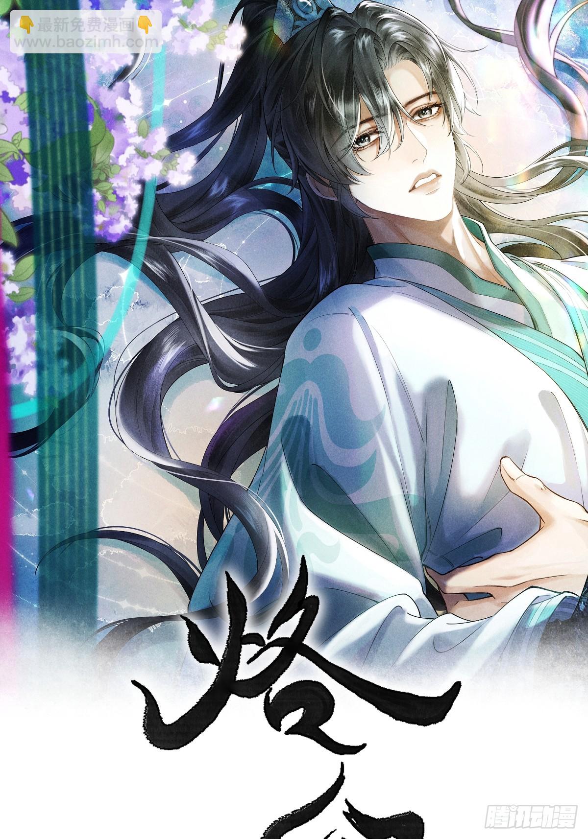 序言-第2话