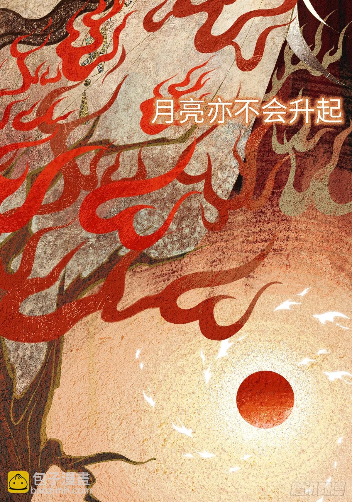 序言-第2话