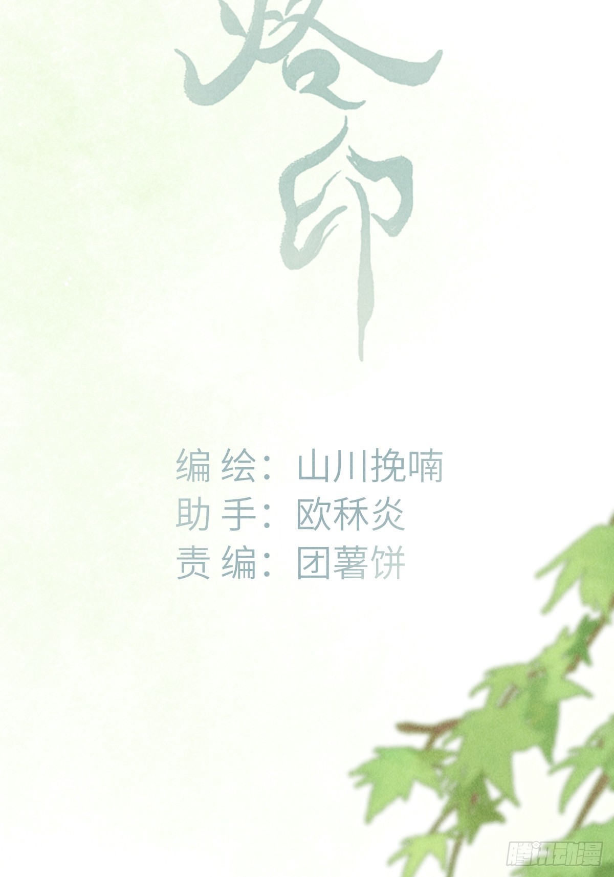 第十六章 朋友就该帮忙(1/2)-第20话