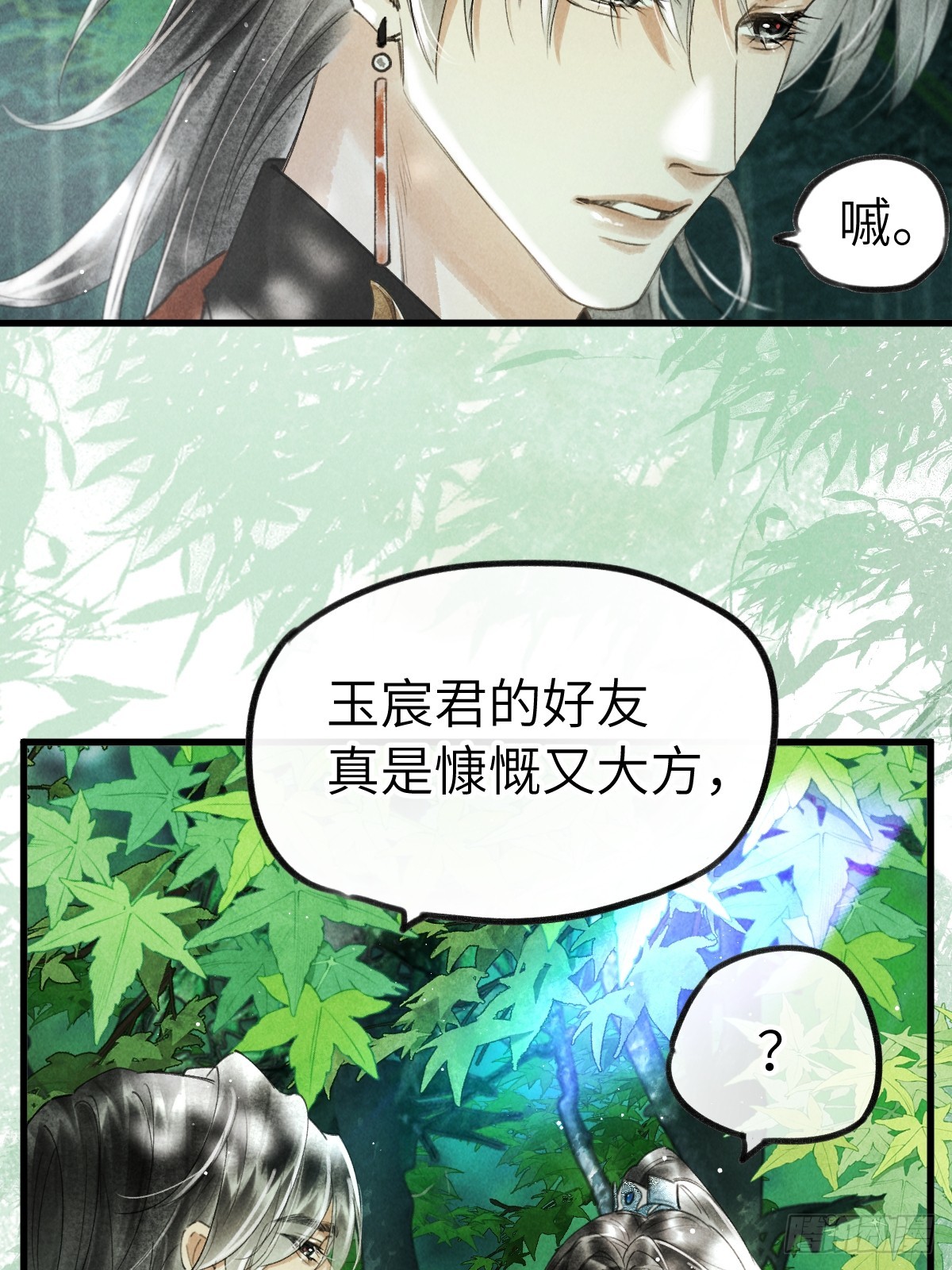 第十六章 朋友就该帮忙(1/2)-第20话