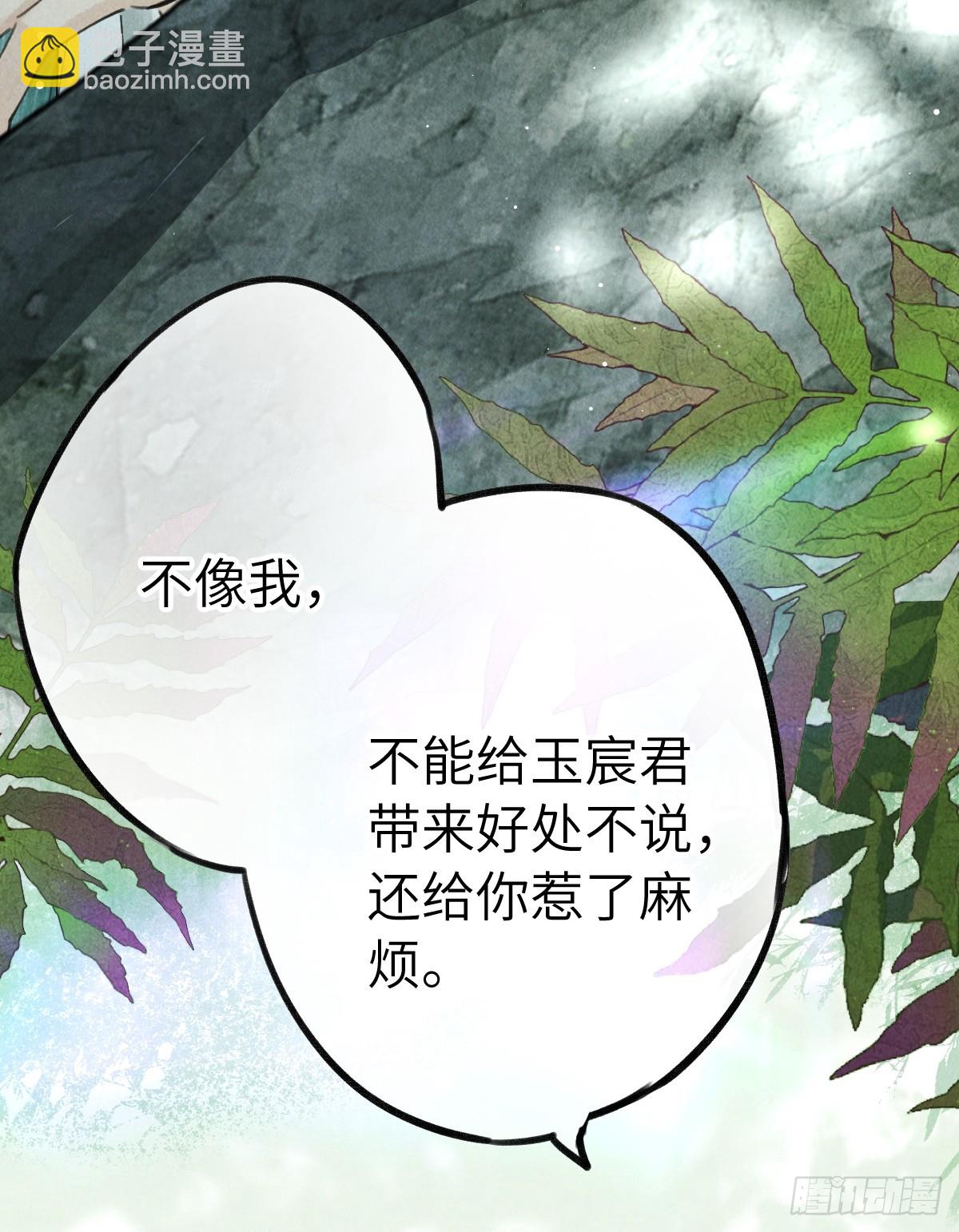 第十六章 朋友就该帮忙(1/2)-第20话