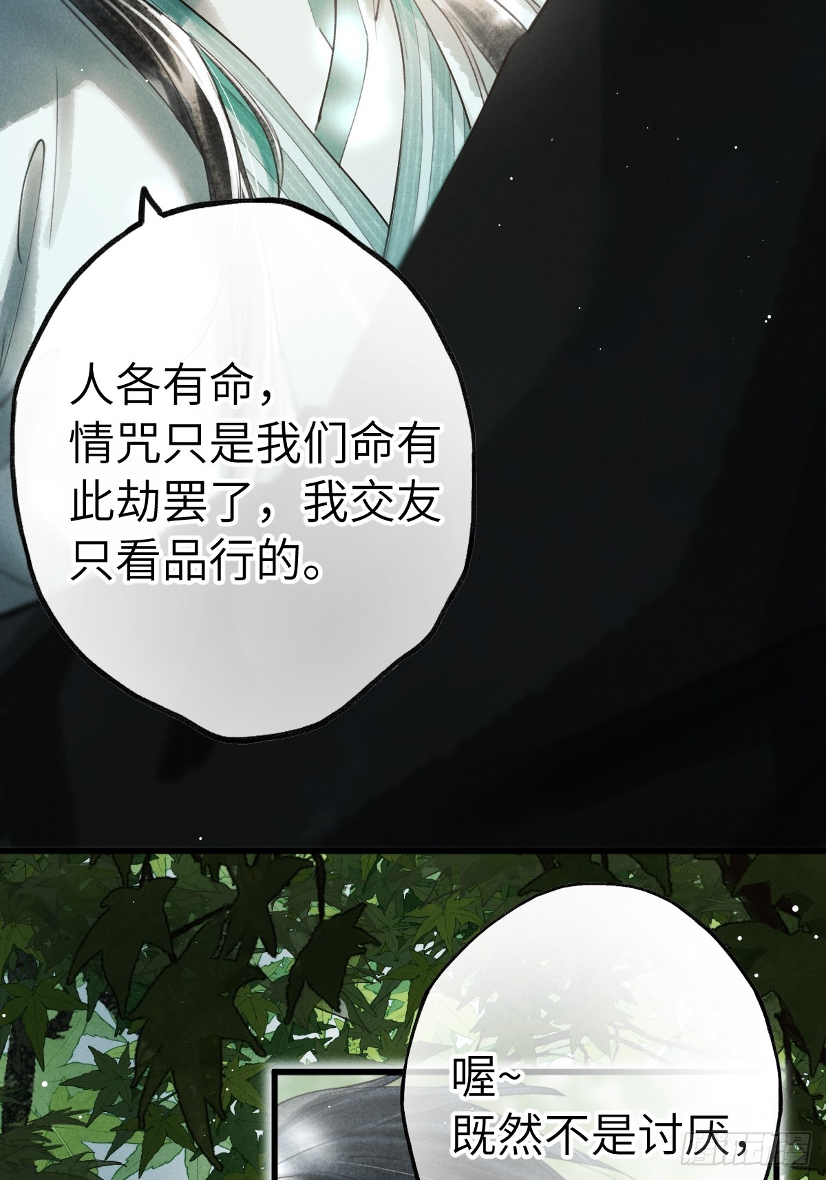 第十六章 朋友就该帮忙(1/2)-第20话