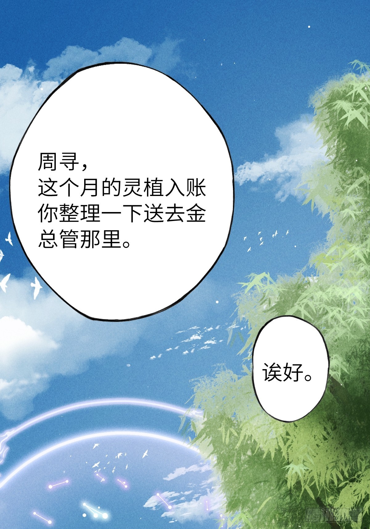 第十八章 此二人甚是和谐(1/2)-第22话