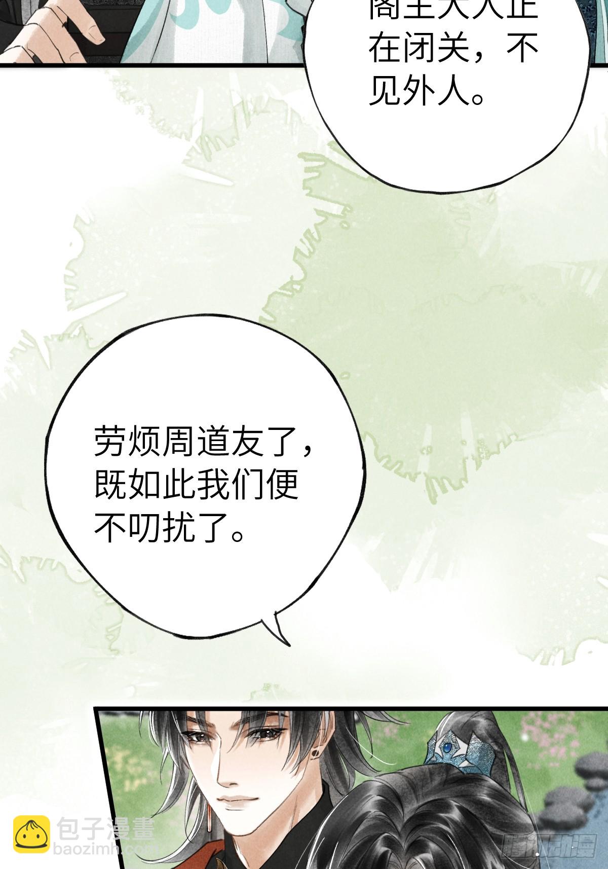 第十八章 此二人甚是和谐(1/2)-第22话