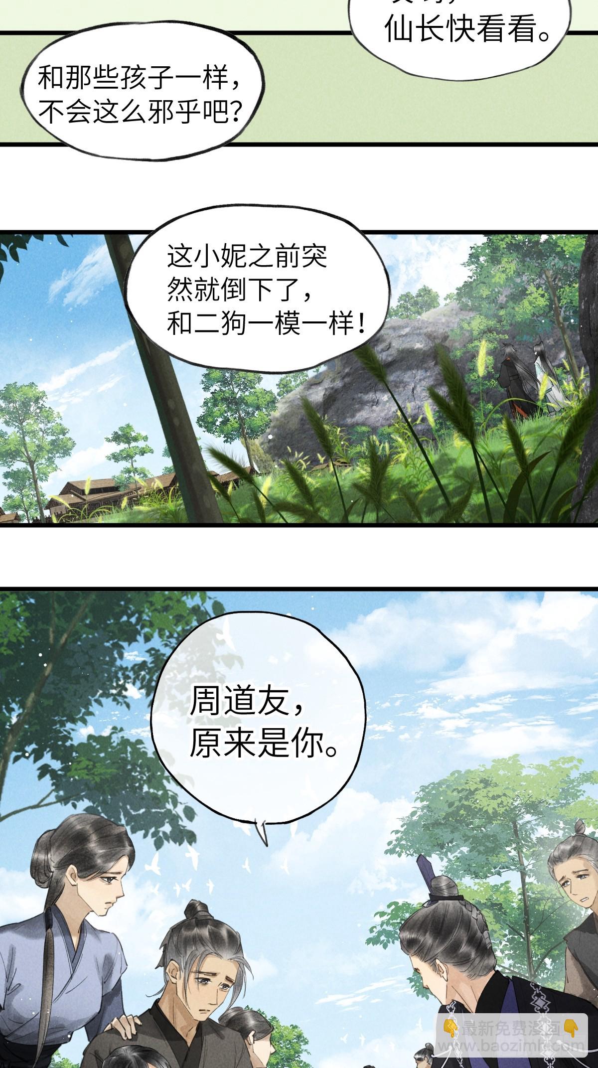 第十八章 此二人甚是和谐(1/2)-第22话