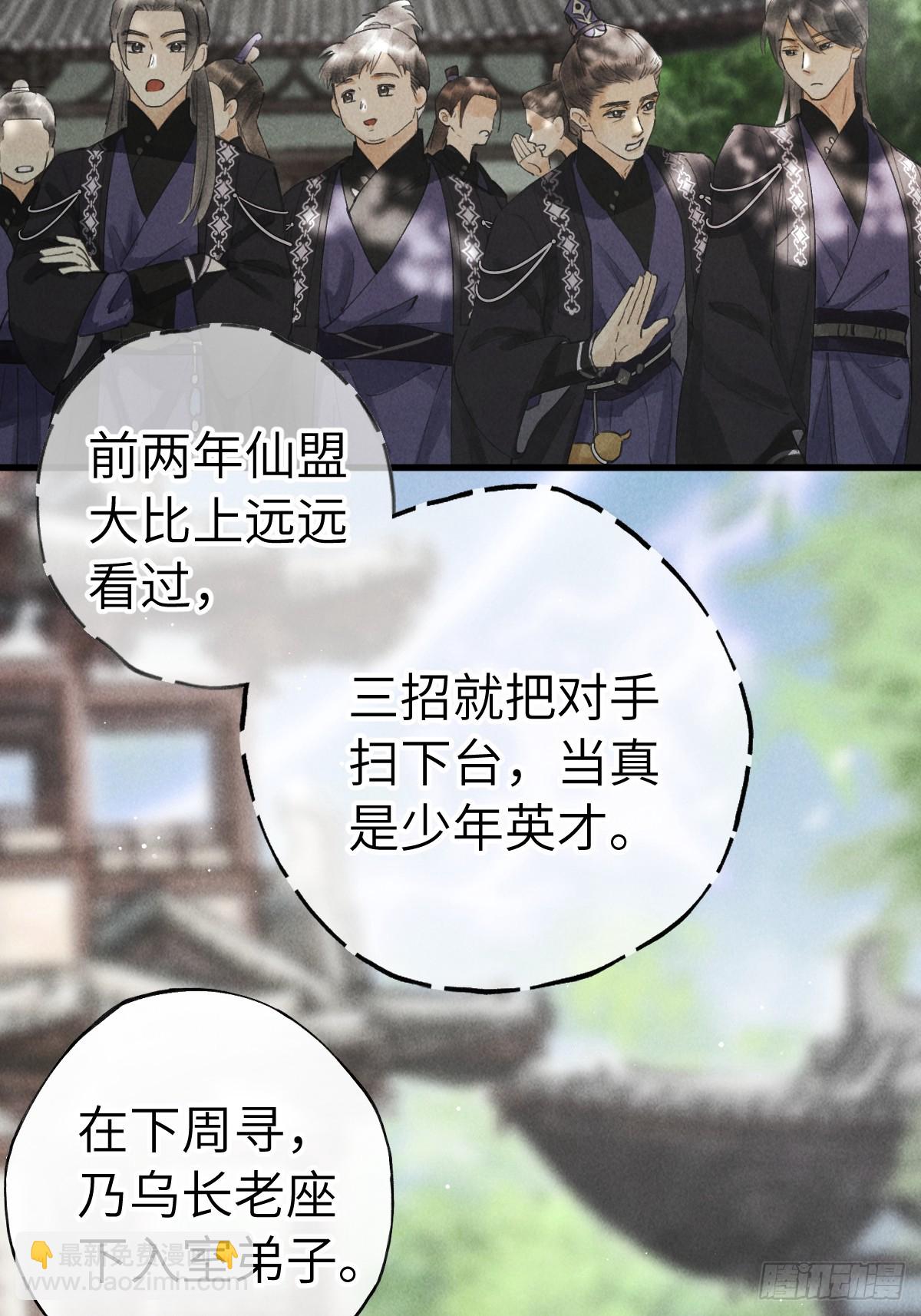第十八章 此二人甚是和谐(1/2)-第22话