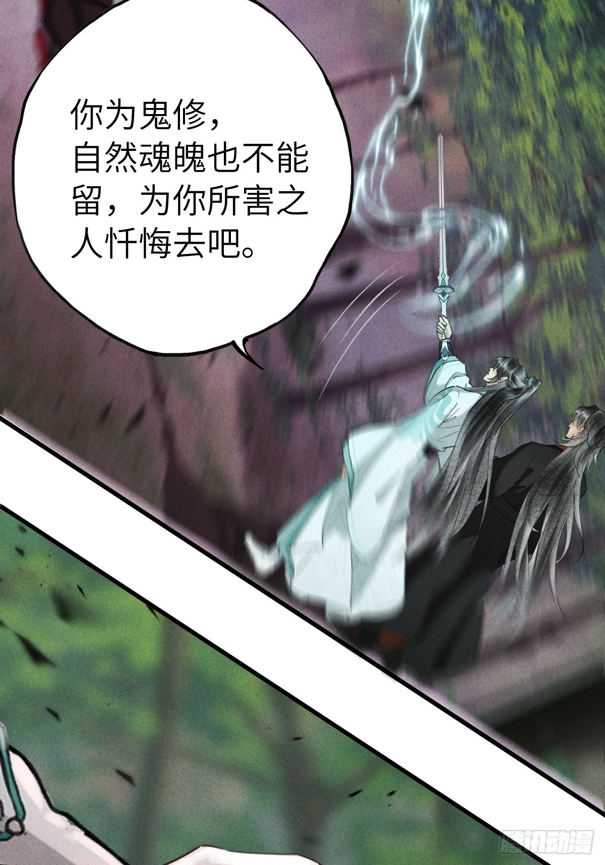 第二十章   回家吧-第24话