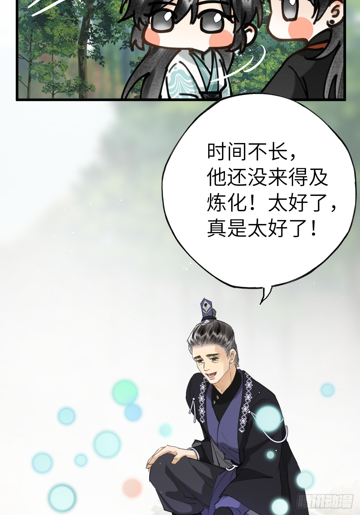 第二十章   回家吧-第24话