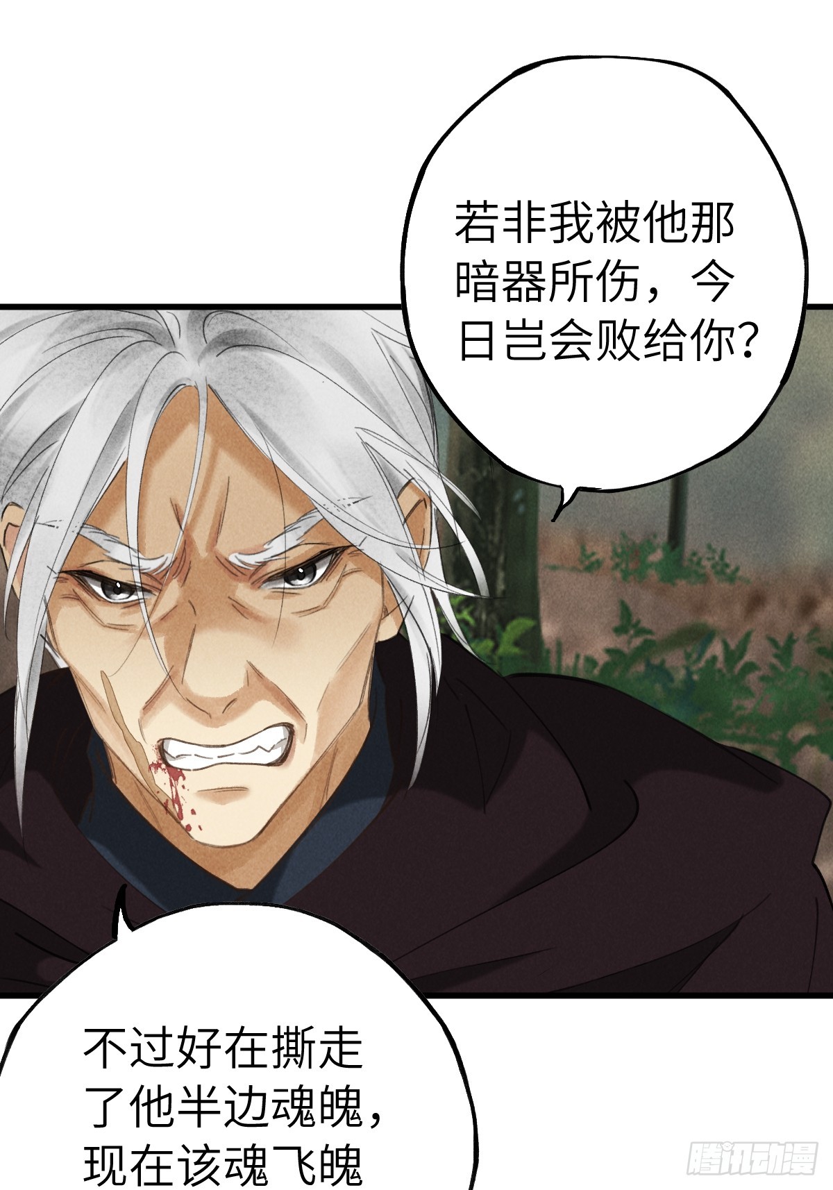 第二十章   回家吧-第24话