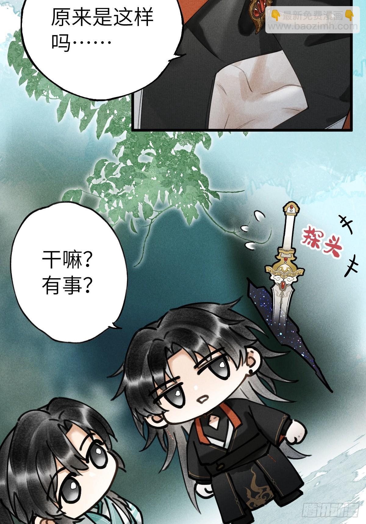 第二十二章  神像背面-第26话