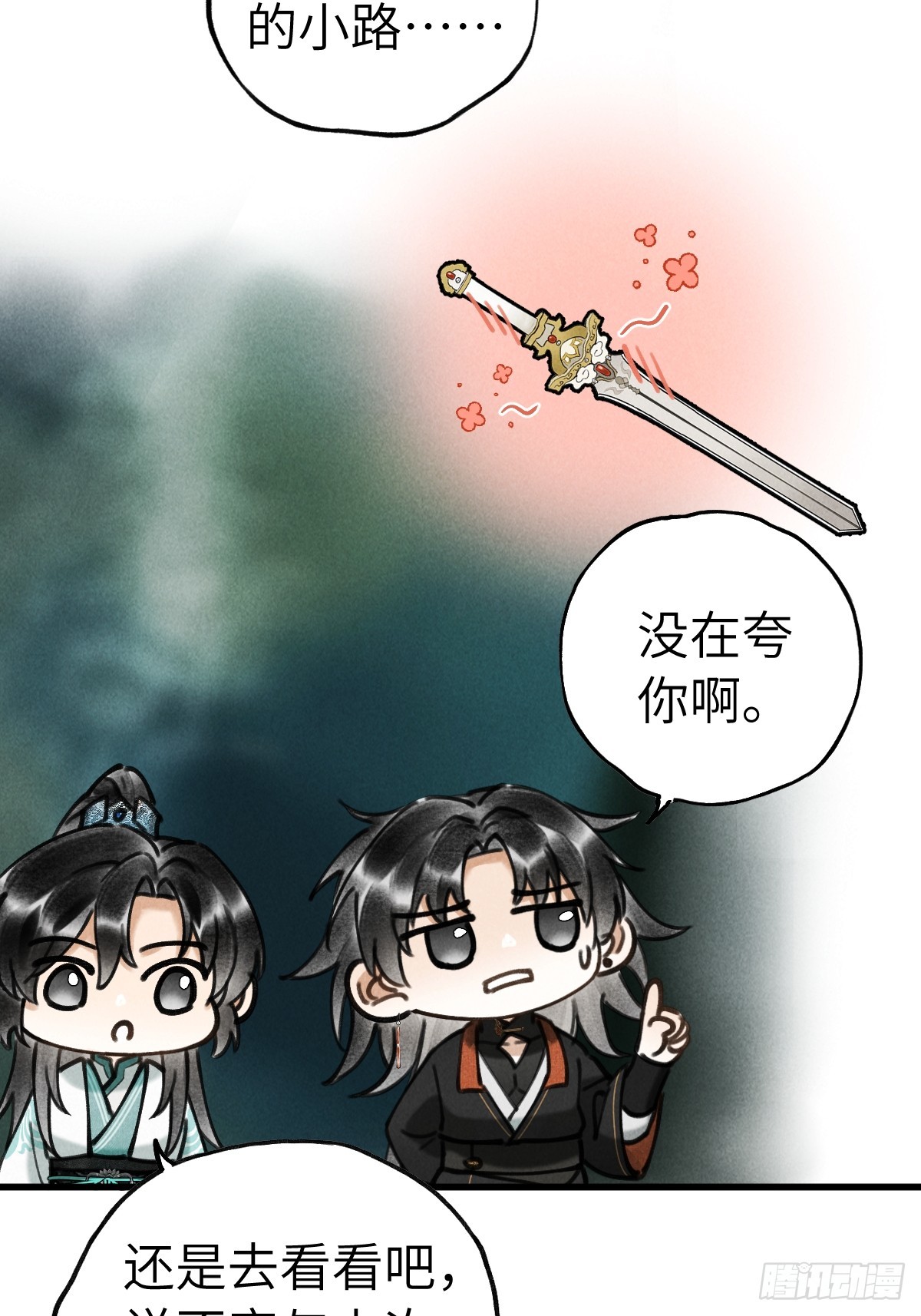 第二十二章  神像背面-第26话