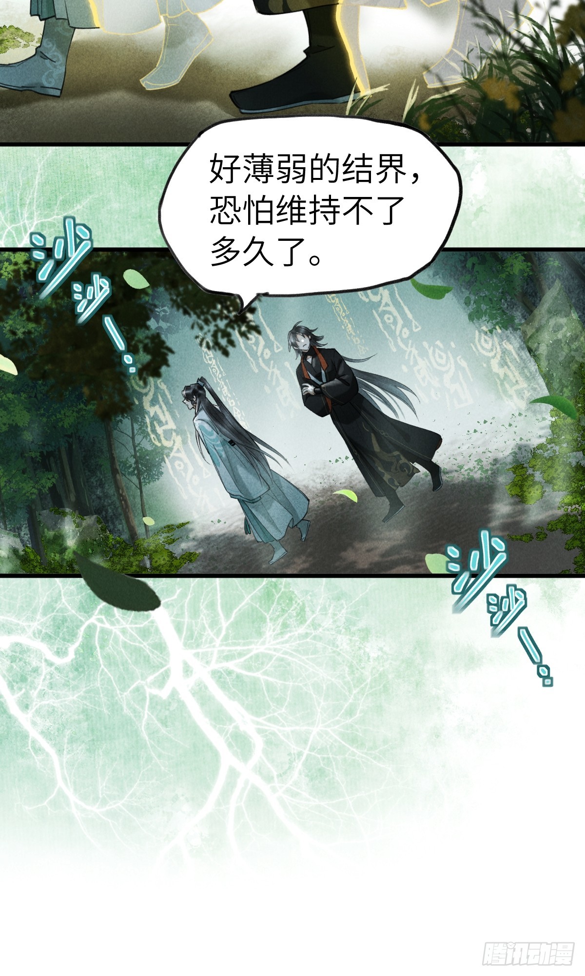 第二十二章  神像背面-第26话