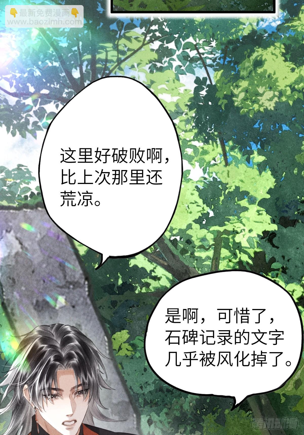 第二十二章  神像背面-第26话
