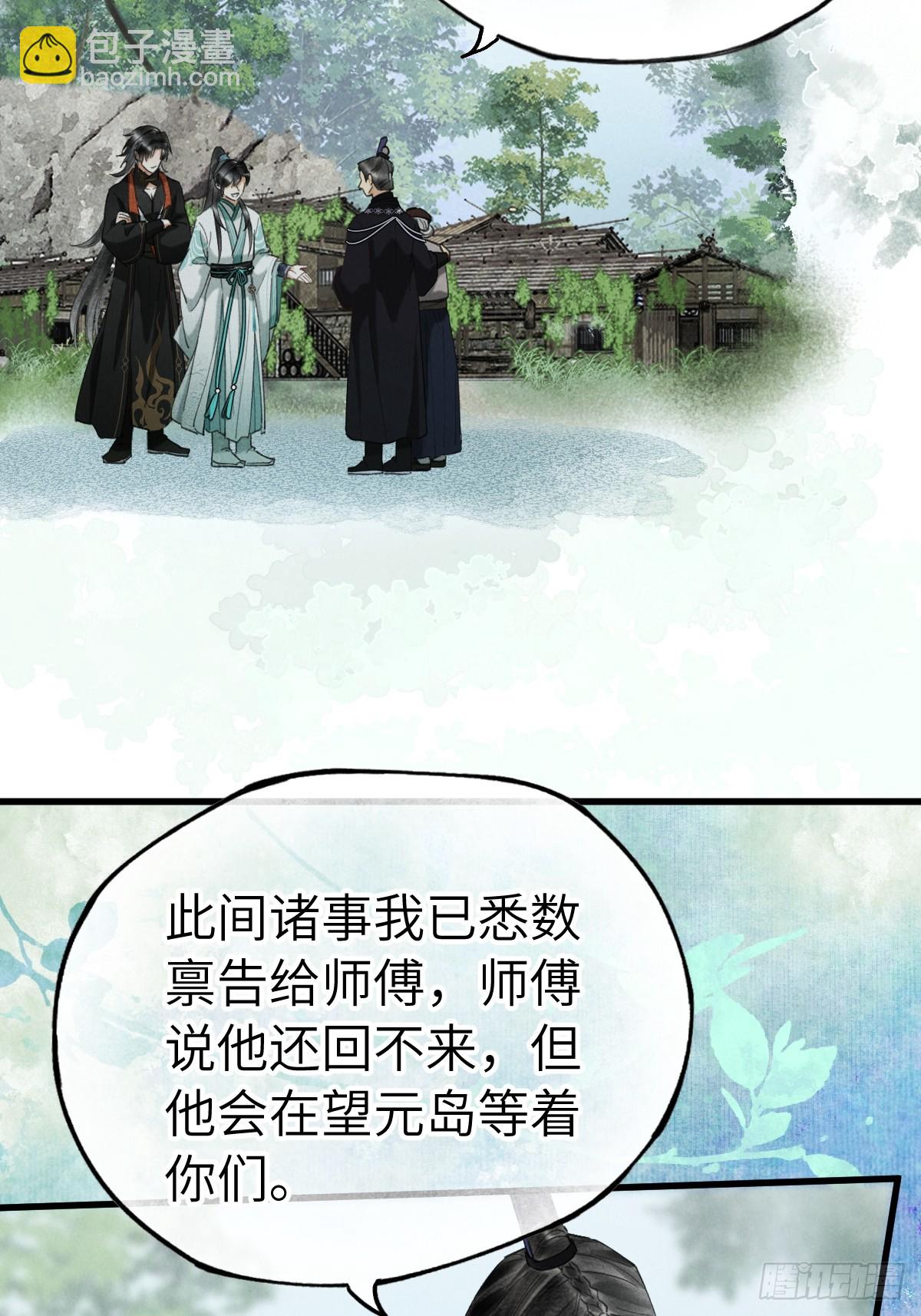 第二十二章  神像背面-第26话