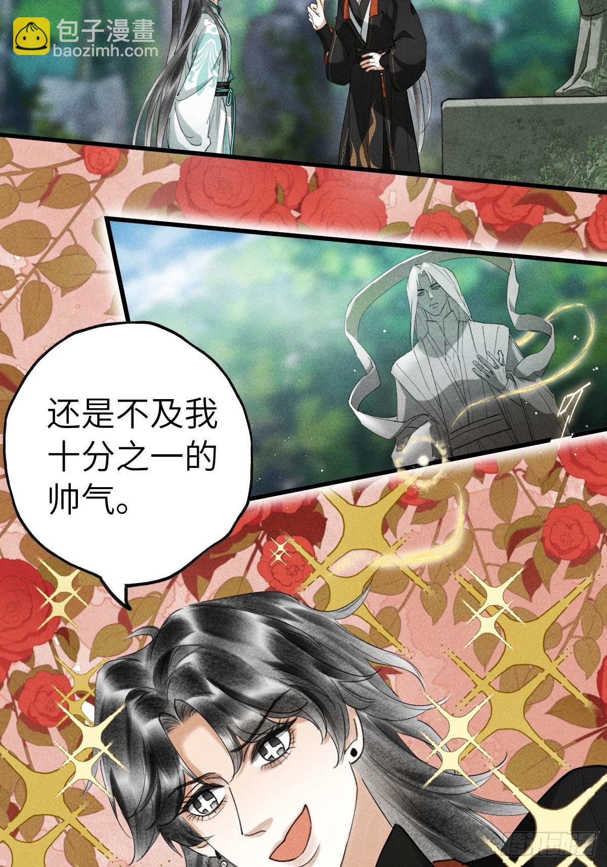 第二十二章  神像背面-第26话