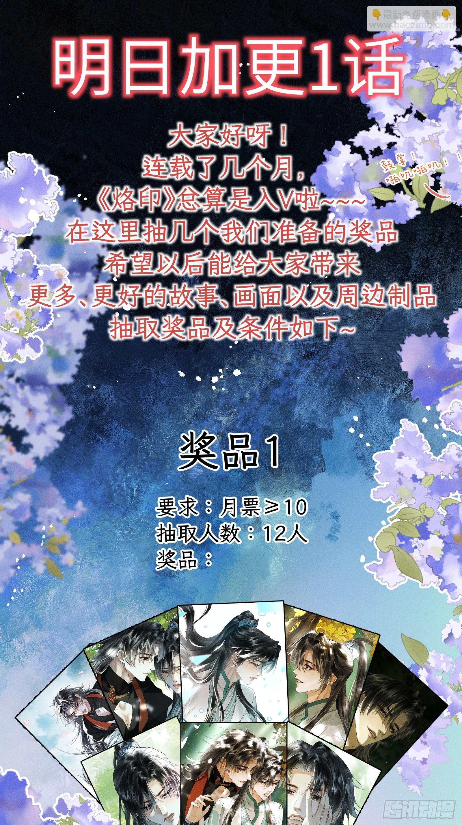 第二十二章  神像背面-第26话