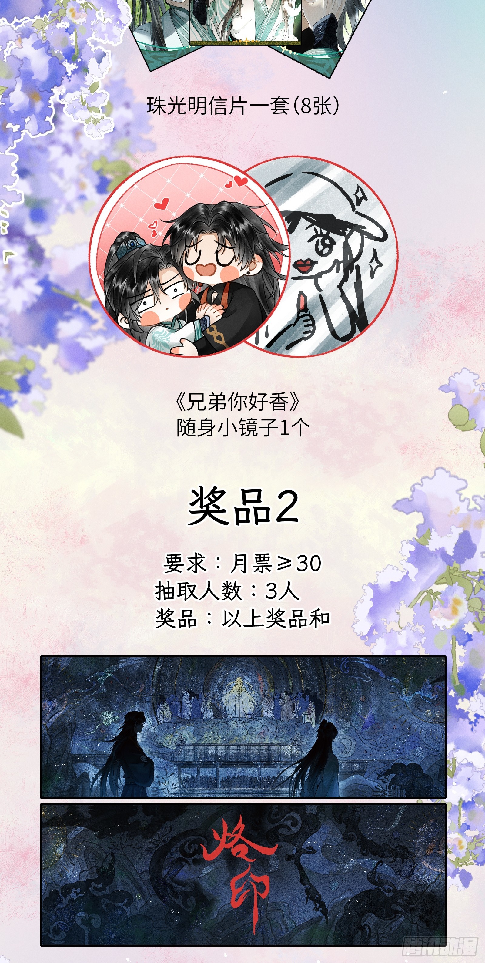 第二十二章  神像背面-第26话