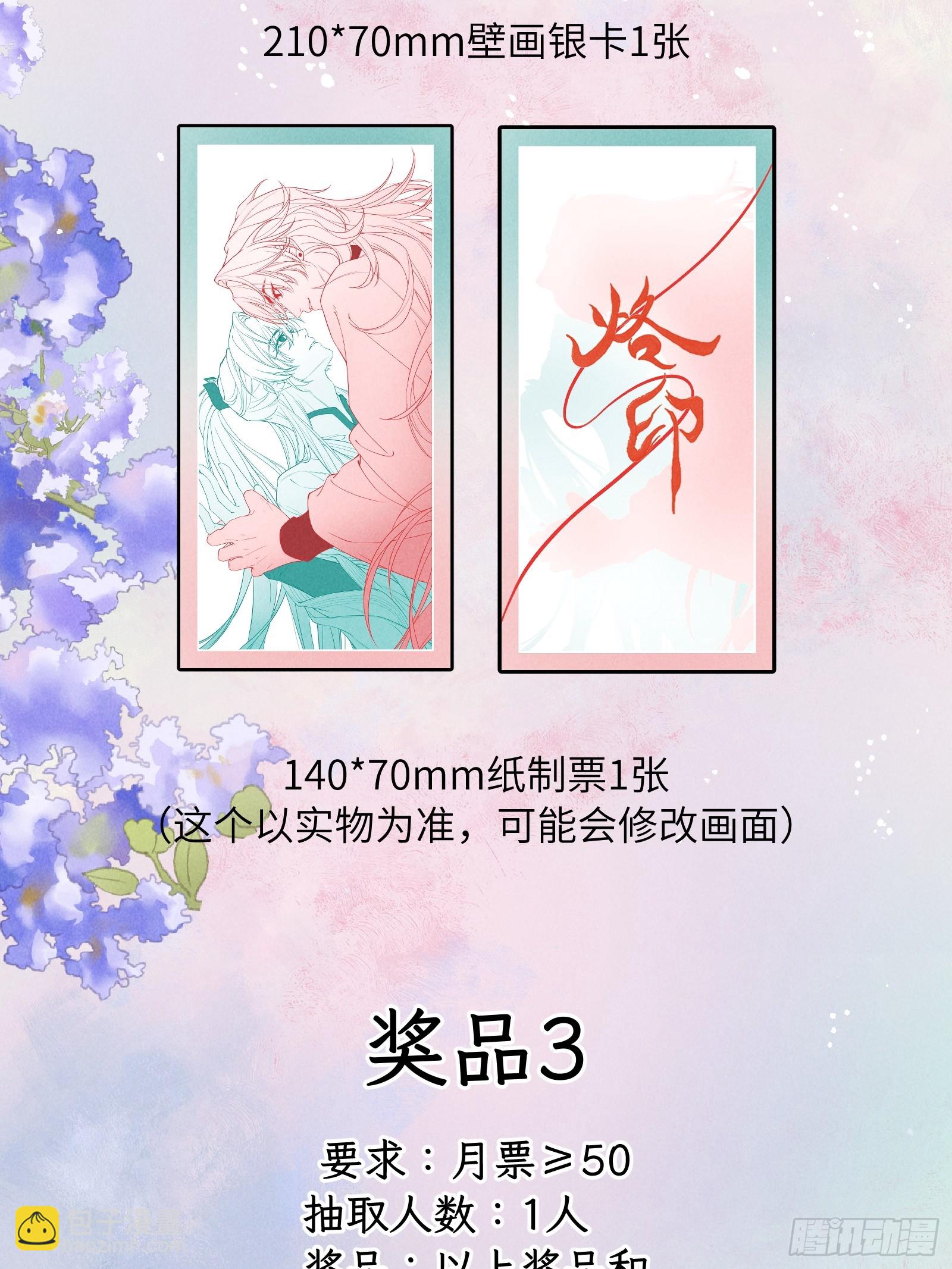 第二十二章  神像背面-第26话
