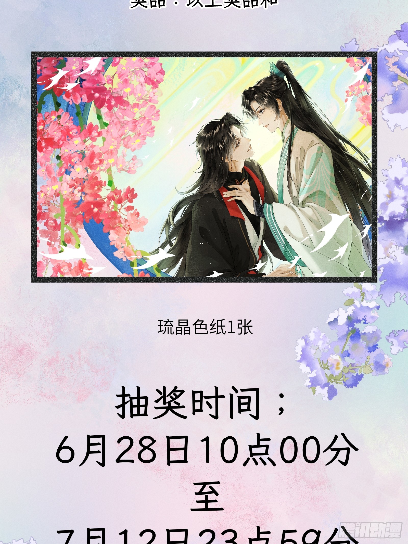 第二十二章  神像背面-第26话