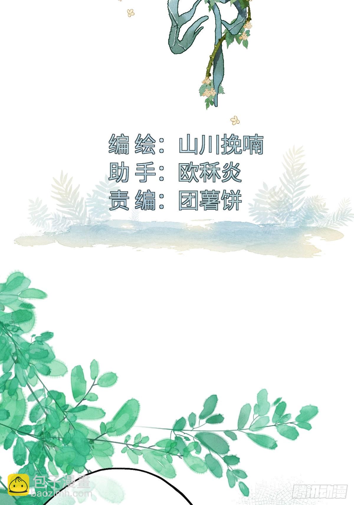 第二十二章  神像背面-第26话