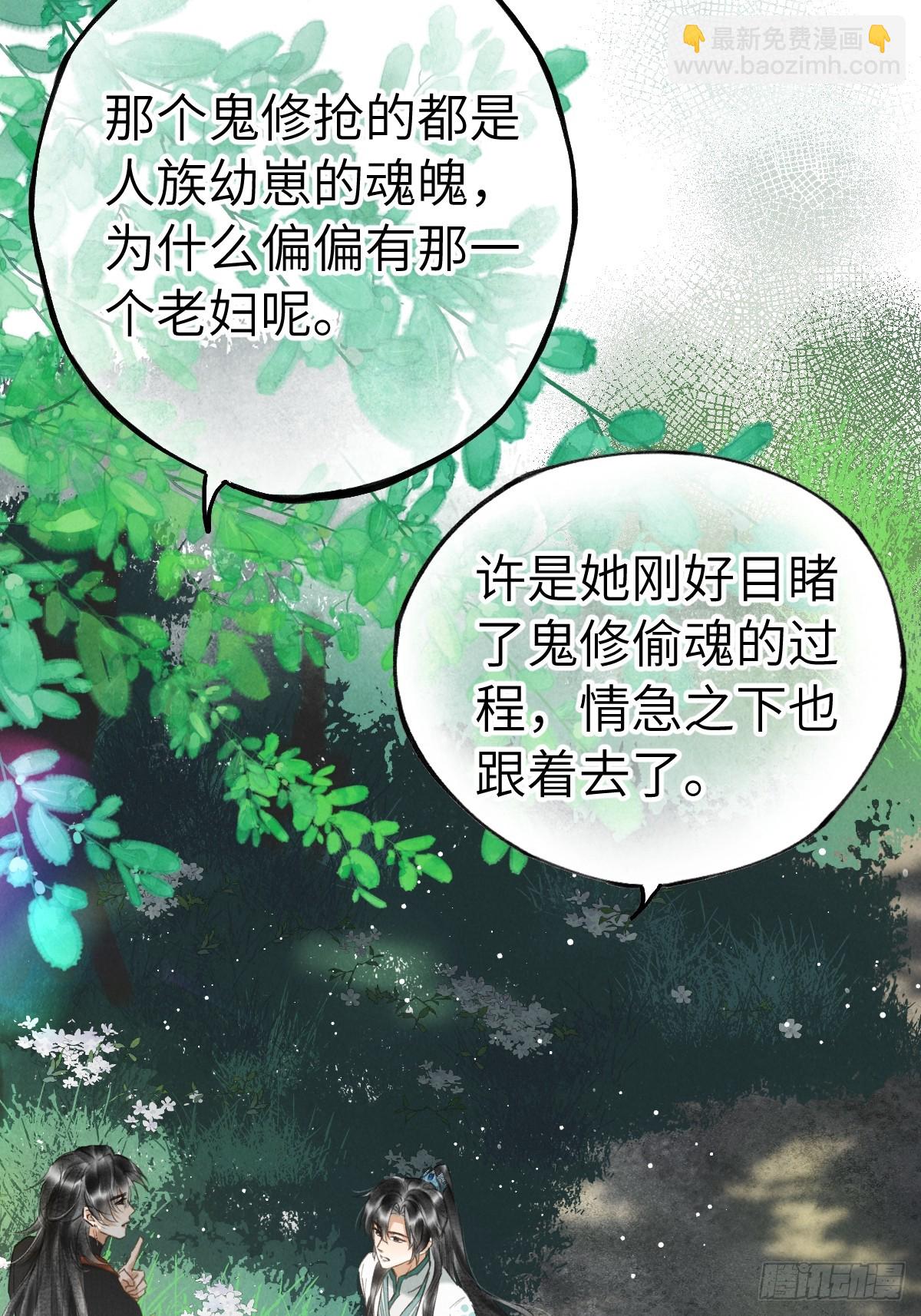第二十二章  神像背面-第26话