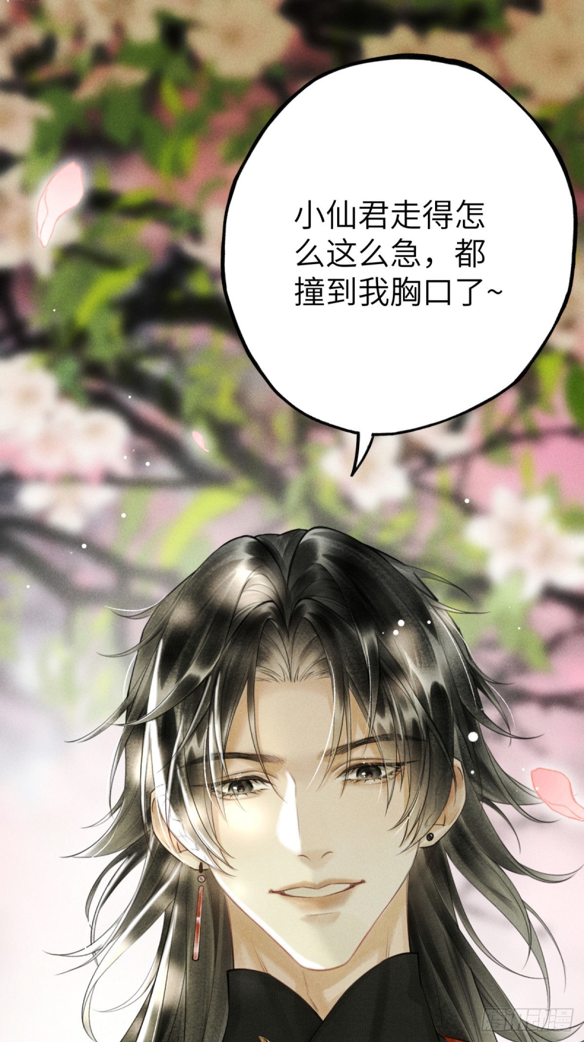 第二章 牵红线的不一定是月老(1/2)-第4话