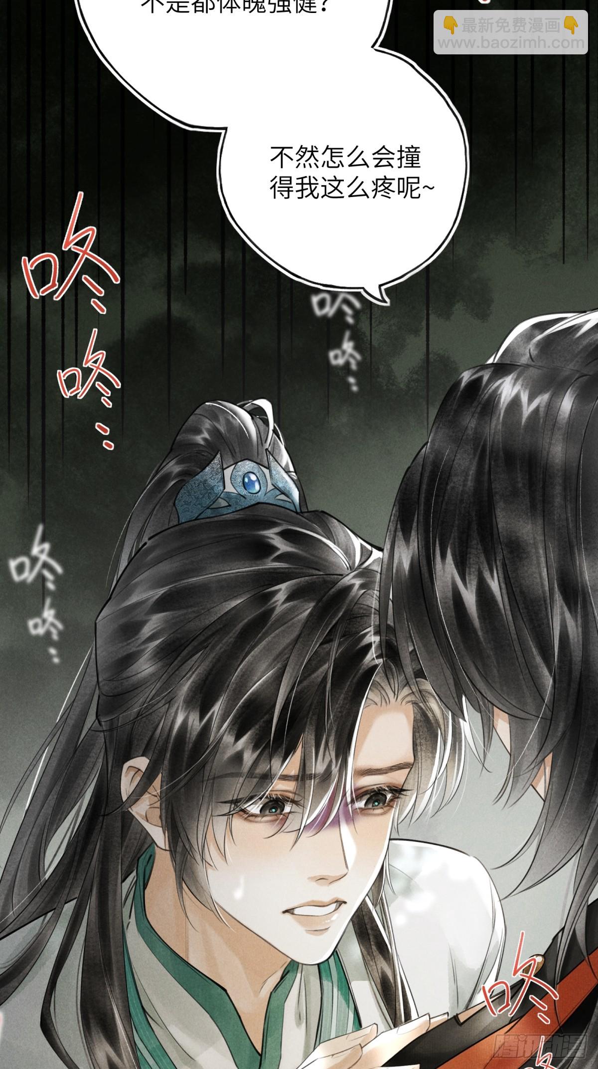 第二章 牵红线的不一定是月老(1/2)-第4话
