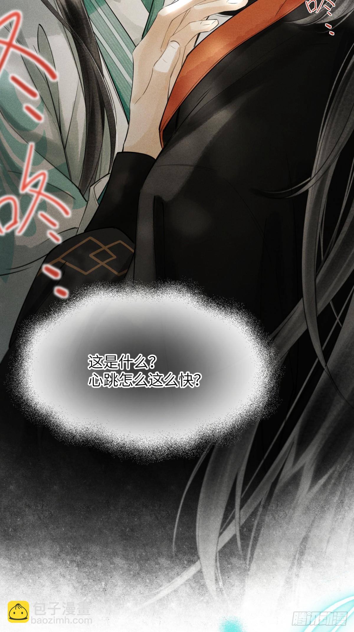 第二章 牵红线的不一定是月老(1/2)-第4话