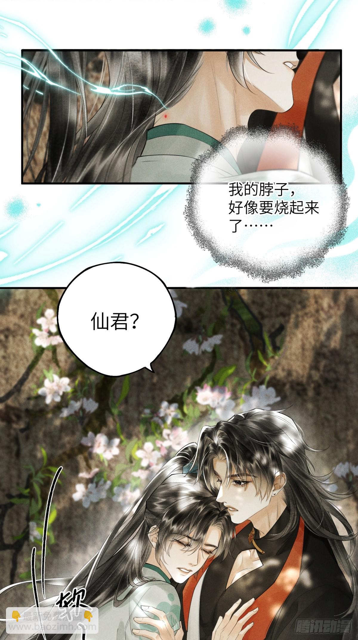 第二章 牵红线的不一定是月老(1/2)-第4话
