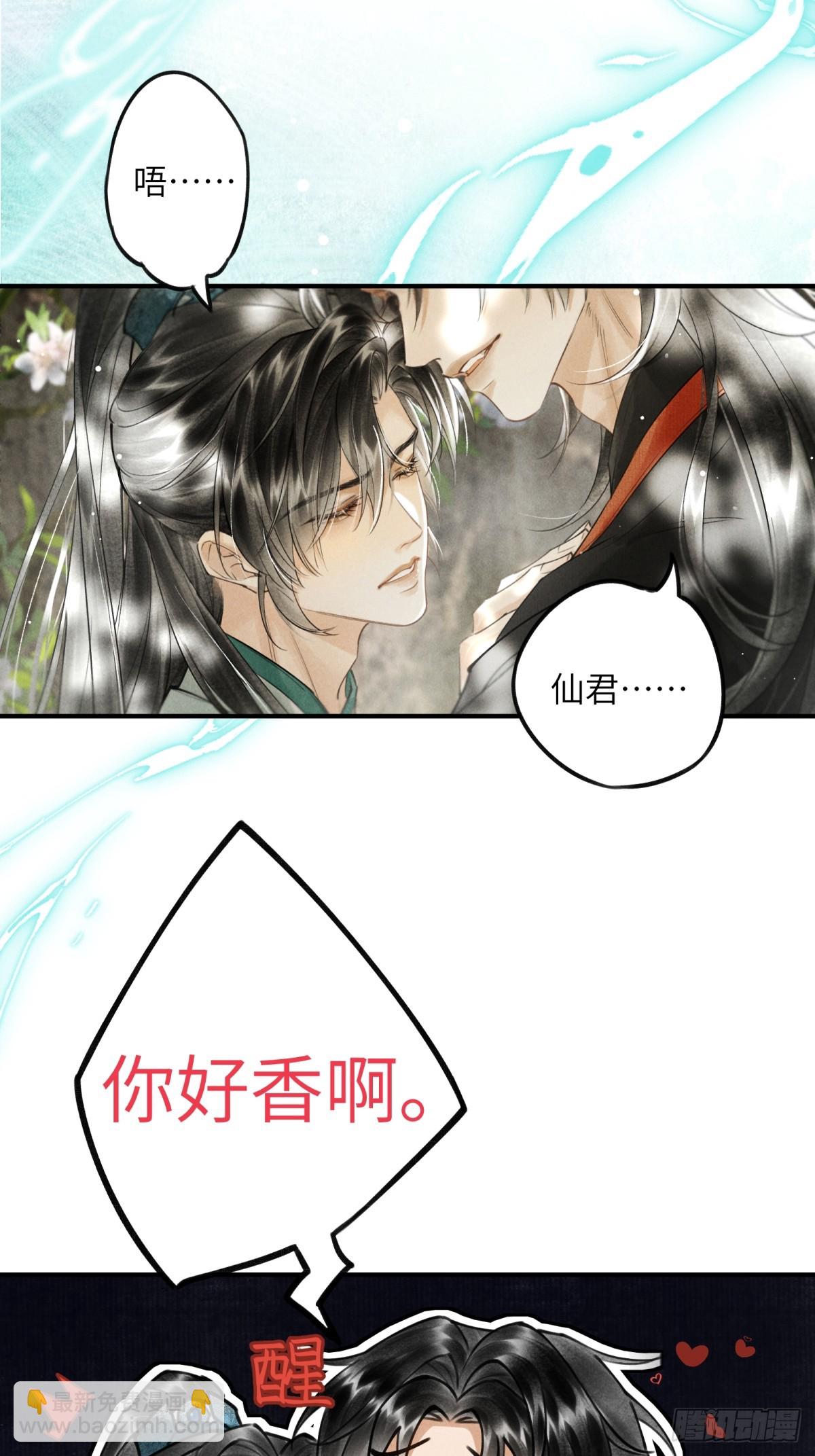 第二章 牵红线的不一定是月老(1/2)-第4话