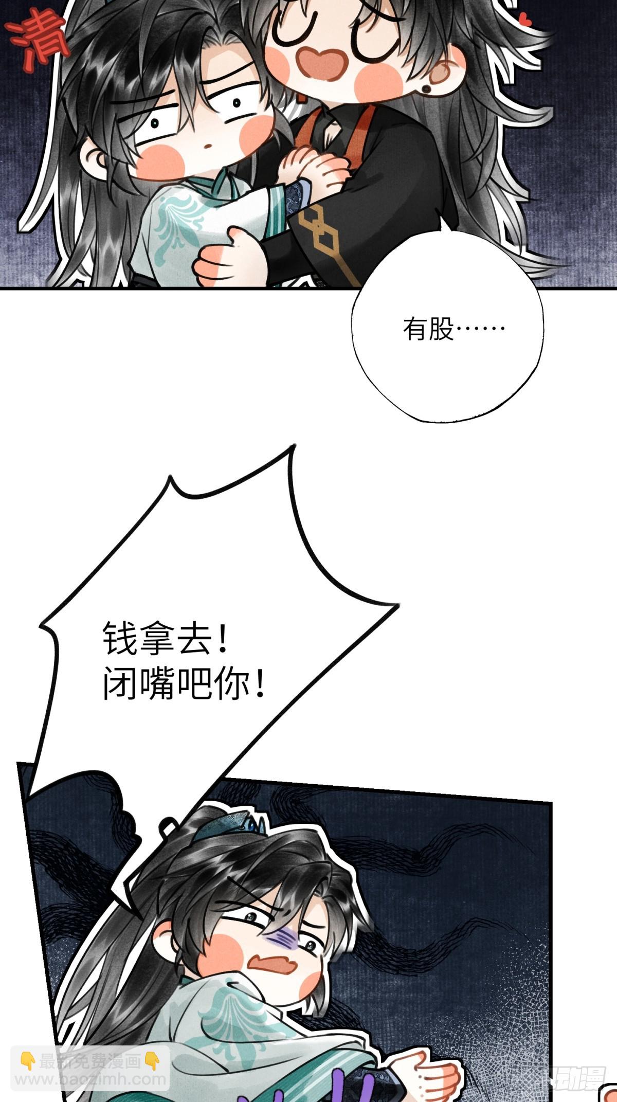 第二章 牵红线的不一定是月老(1/2)-第4话